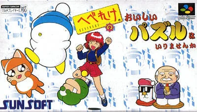 Hebereke no Oishii Puzzle (SNES)