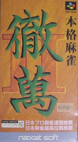 Honkaku Mahjong: Tetsuman II (SNES)