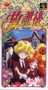 Houkago in Beppin Jogakuin (SNES)