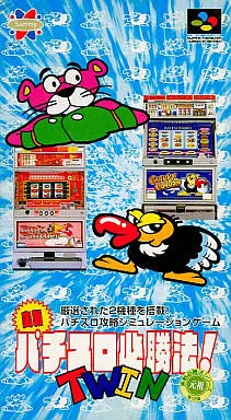 Jissen Pachi-Slot Hisshouhou! Twin (SNES)