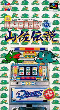 Jissen Pachi-Slot Hisshouhou! Yamasa Densetsu (SNES)