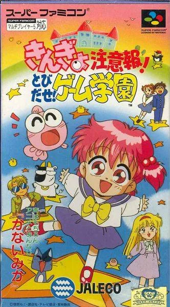 Kingyo Chuuihou! Tobidase! Game Gakuen (SNES)