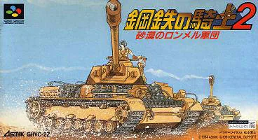 Koutetsu no Kishi 2 (SNES)