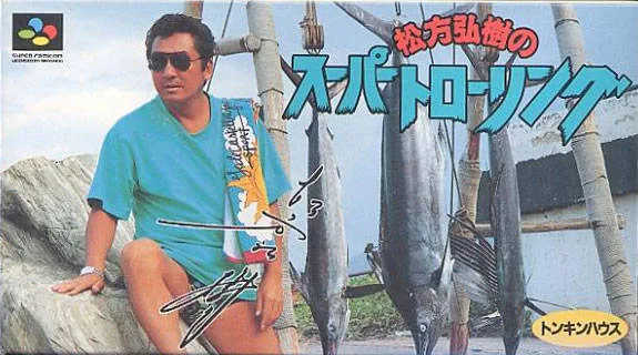 Matsukata Hiroki no Super Trawling (SNES)