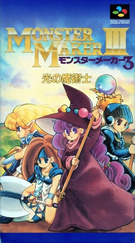 Monster Maker III: Hikari no Majutsushi (SNES)