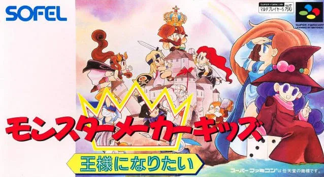 Monster Maker Kids (SNES)