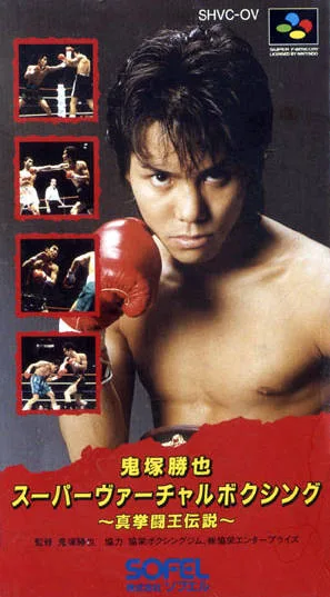 Onizuka Katsuya Super Virtual Boxing (SNES)