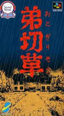 Otogirisou (SNES)