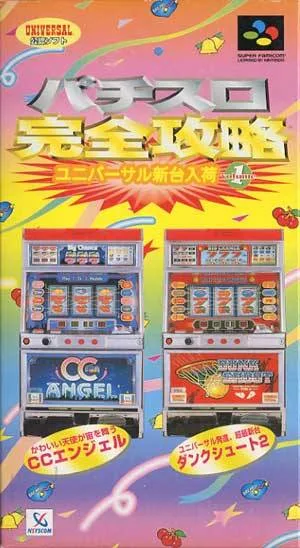 Pachi-Slot Kanzen Kouryaku (SNES)