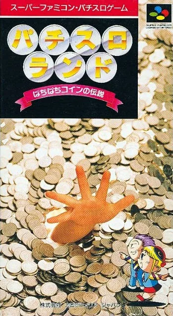 Pachi-Slot Land (SNES)
