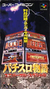 Pachi-Slot Monogatari: Universal Special (SNES)