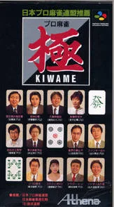Pro Mahjong Kiwame (SNES)