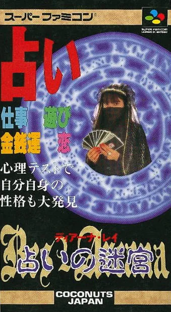 Res Arcana (SNES)