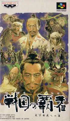 Sengoku no Hasha (SNES)