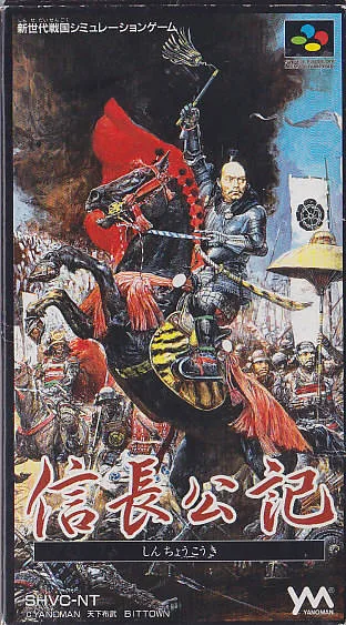 Nobunaga Kouki (SNES)