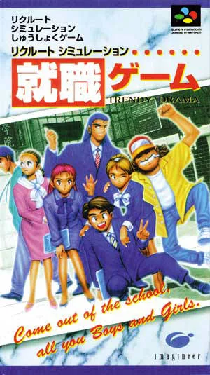 Shuushoku Game (SNES)