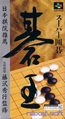 Super Igo Go-ou (SNES)