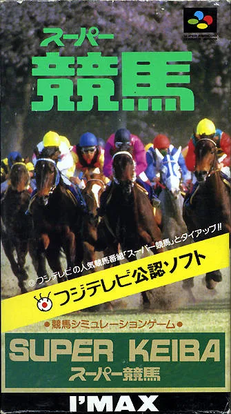Super Keiba (SNES)