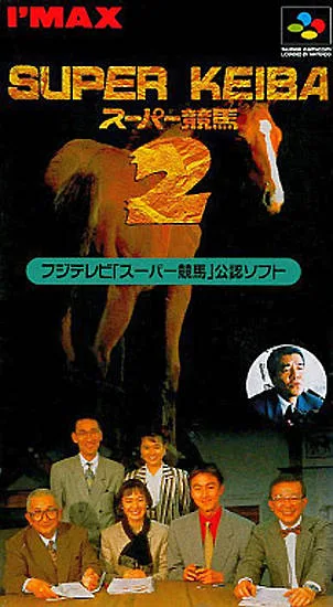 Super Keiba 2 (SNES)