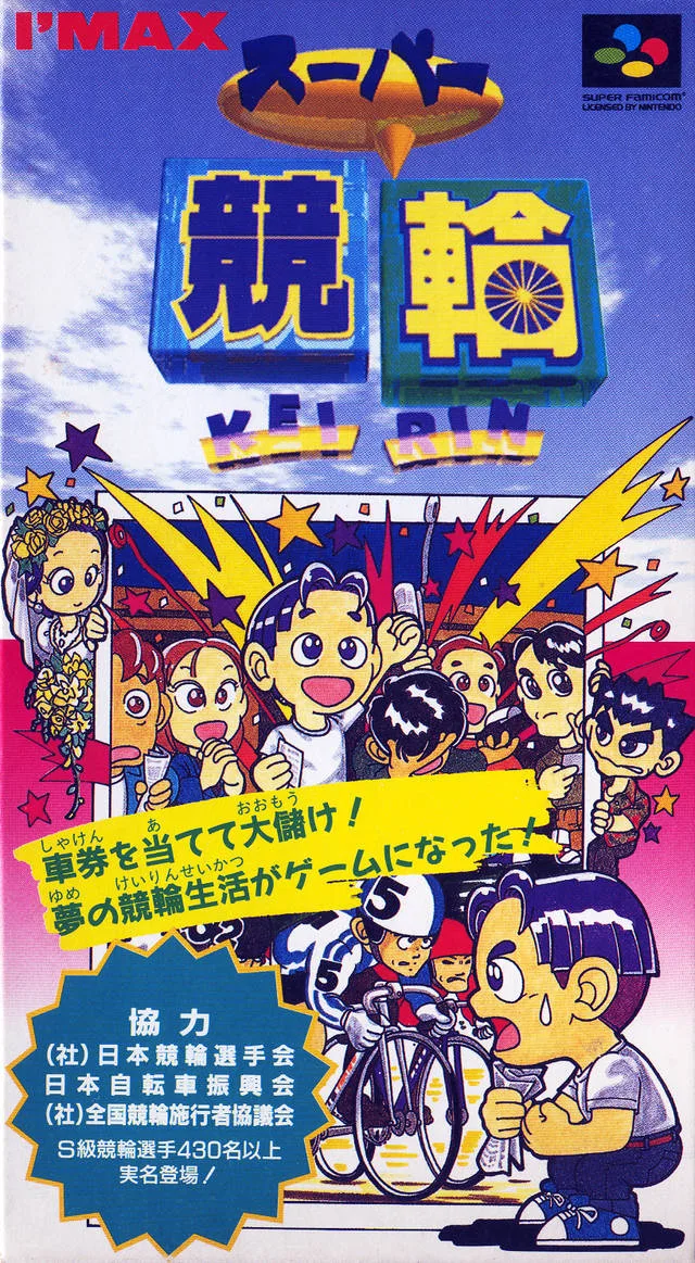 Super Keirin (SNES)