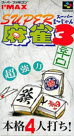 Super Mahjong 3 (SNES)