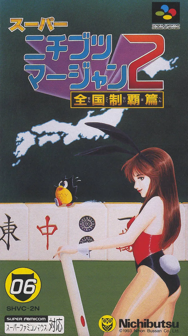 Super Nichibutsu Mahjong 2: Zenkoku Seiha Hen (SNES)