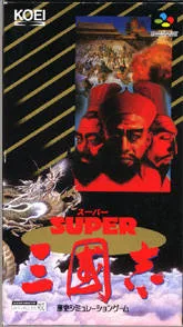 Super San Goku Shi (SNES)