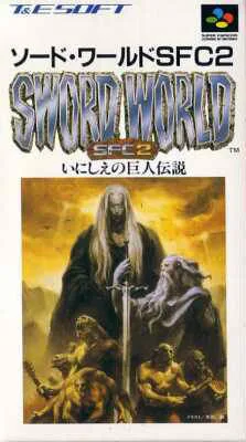Sword World SFC 2 (SNES)