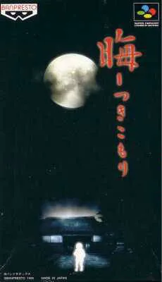 Tsukikomori (SNES)