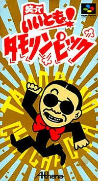 Waratte Iitomo! Tamorinpic (SNES)
