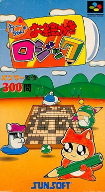 Ochan no Oekaki Logic (SNES)