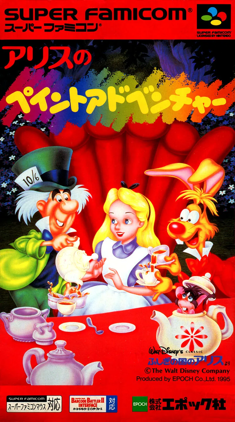Alice no Paint Adventure (SNES)