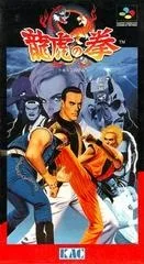 Ryuuko No Ken (SNES)