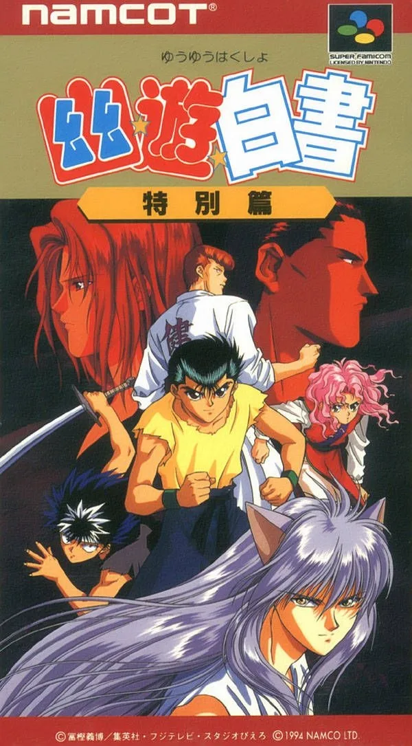 Yu Yu Hakusho Tokubetsu Hen (SNES)