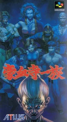 Gouketsuji Ichizoku