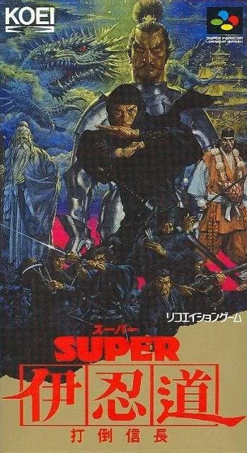 Super Inindo: Datou Nobunaga (SNES)
