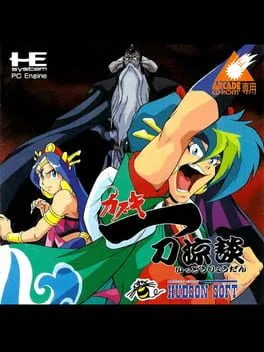 Tengai Makyou: Kabuki Ittou Ryoudan