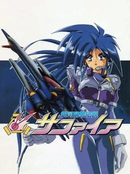 Ginga Fukei Densetsu Sapphire (TGCD)
