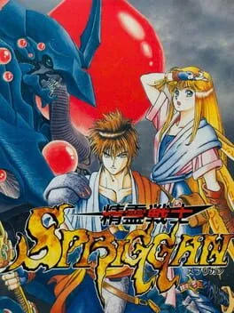 Seirei Senshi Spriggan (TGCD)