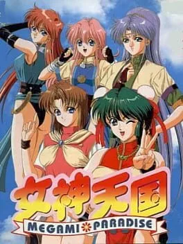 Megami Paradise (TGCD)