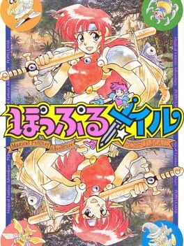 Popful Mail (TGCD)