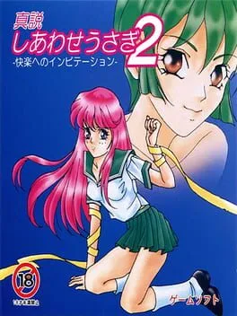 Shinsetsu Shiawase Usagi 2 (TGCD)