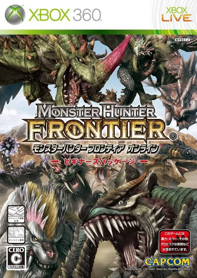 Monster Hunter Frontier G (WIU)