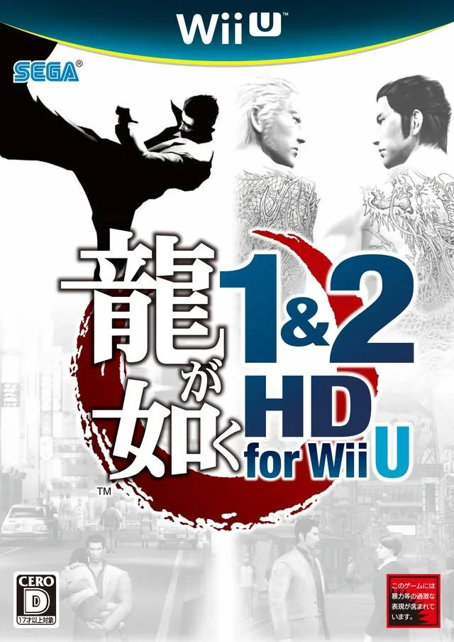 Ryu Ga Gotoku 1 & 2 HD Edition 