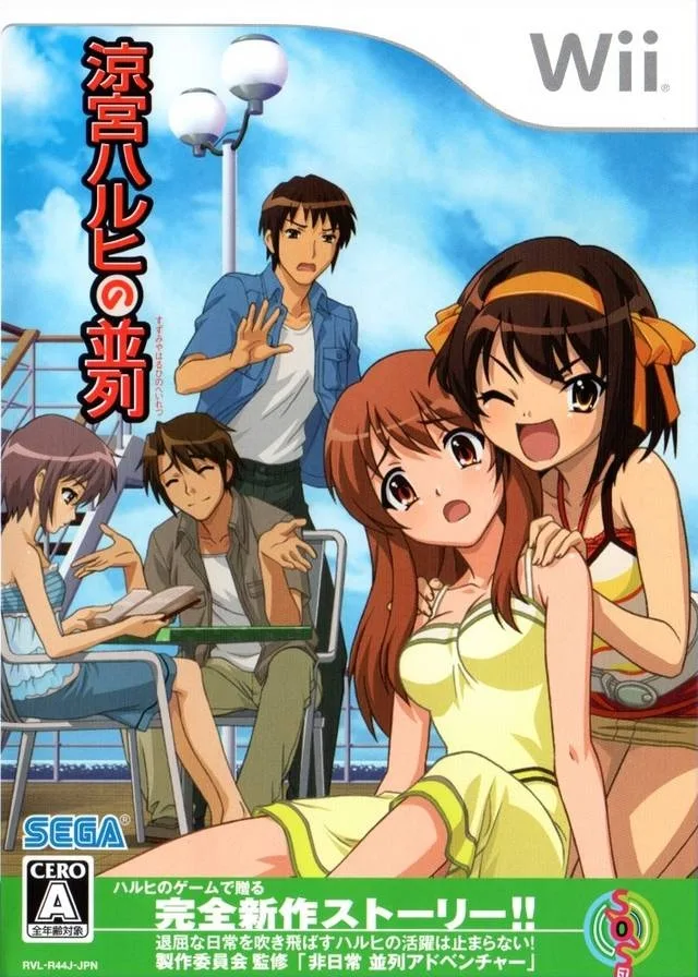 Suzumiya Haruhi no Heiretsu (WII)