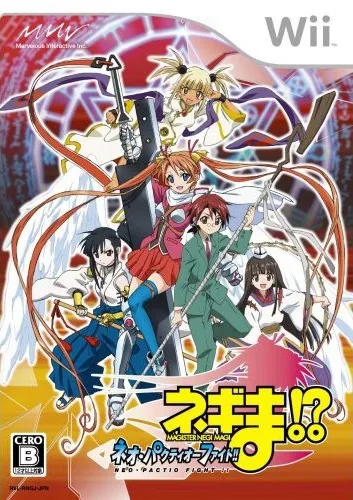Negima!? Neo-Pactio Fight!! (WII)