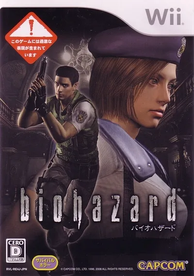 Biohazard (WII)