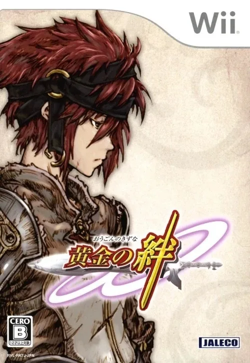 Ougon no Kizuna (WII)