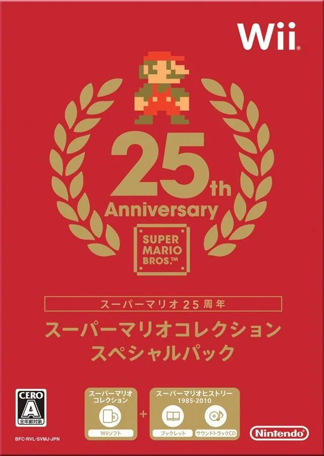Super Mario All-Stars: 25th Anniversary Edition (WII)