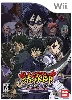 Kekkaishi: Kokubourou no Kage (WII)